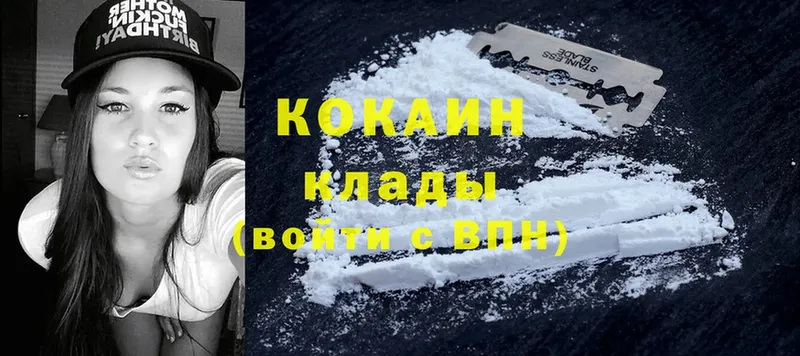 магазин продажи   даркнет какой сайт  Cocaine 97%  Абаза 