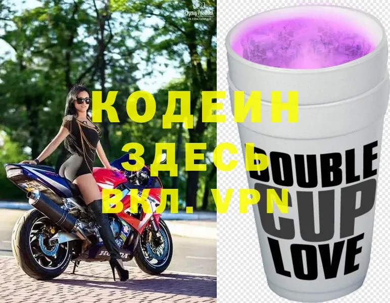 Codein Purple Drank  Абаза 