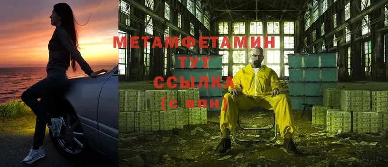 Первитин Methamphetamine  Абаза 